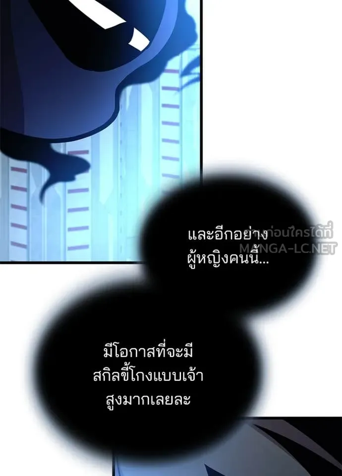Villain to Kill ตอนที่ 190 หน้า 19