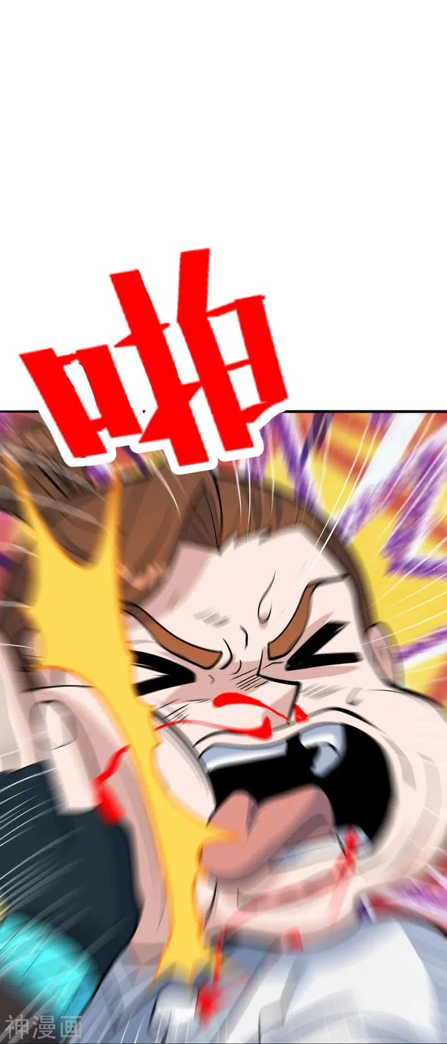 Banished Disciple’s Counterattack ราชาอมตะผู้ถูกขับไล่ ตอนที่ 237 หน้า 55