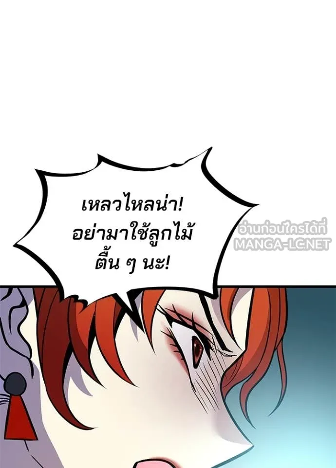Villain to Kill ตอนที่ 213 หน้า 80