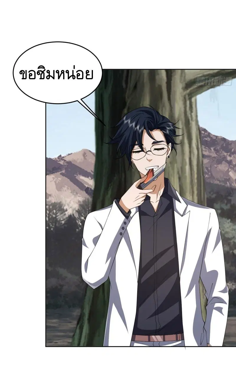 The First Order ตอนที่ 189 หน้า 35