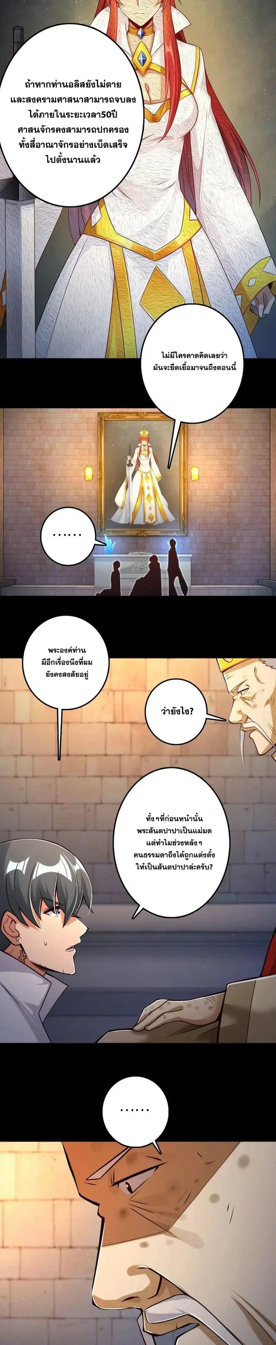 Release That Witch ตอนที่ 218 หน้า 18