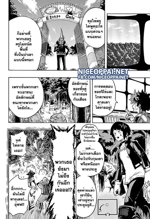 My Hero Academia ตอนที่ 66 หน้า 13