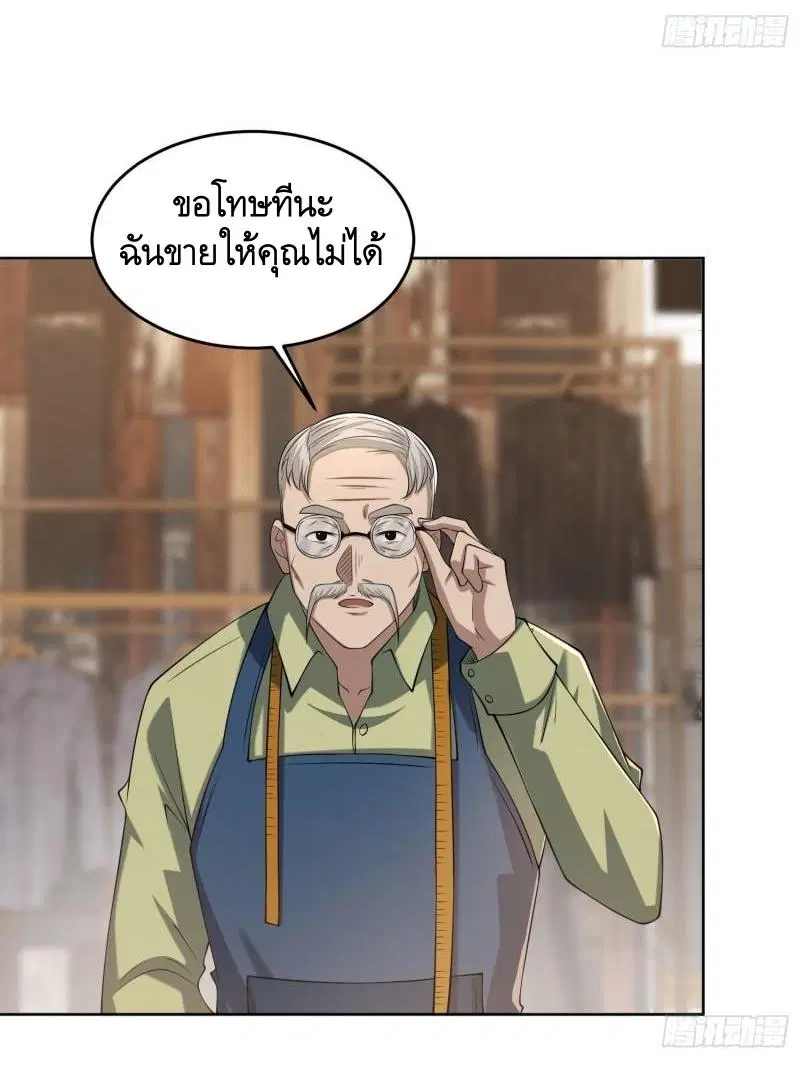 The First Order ตอนที่ 153 หน้า 27