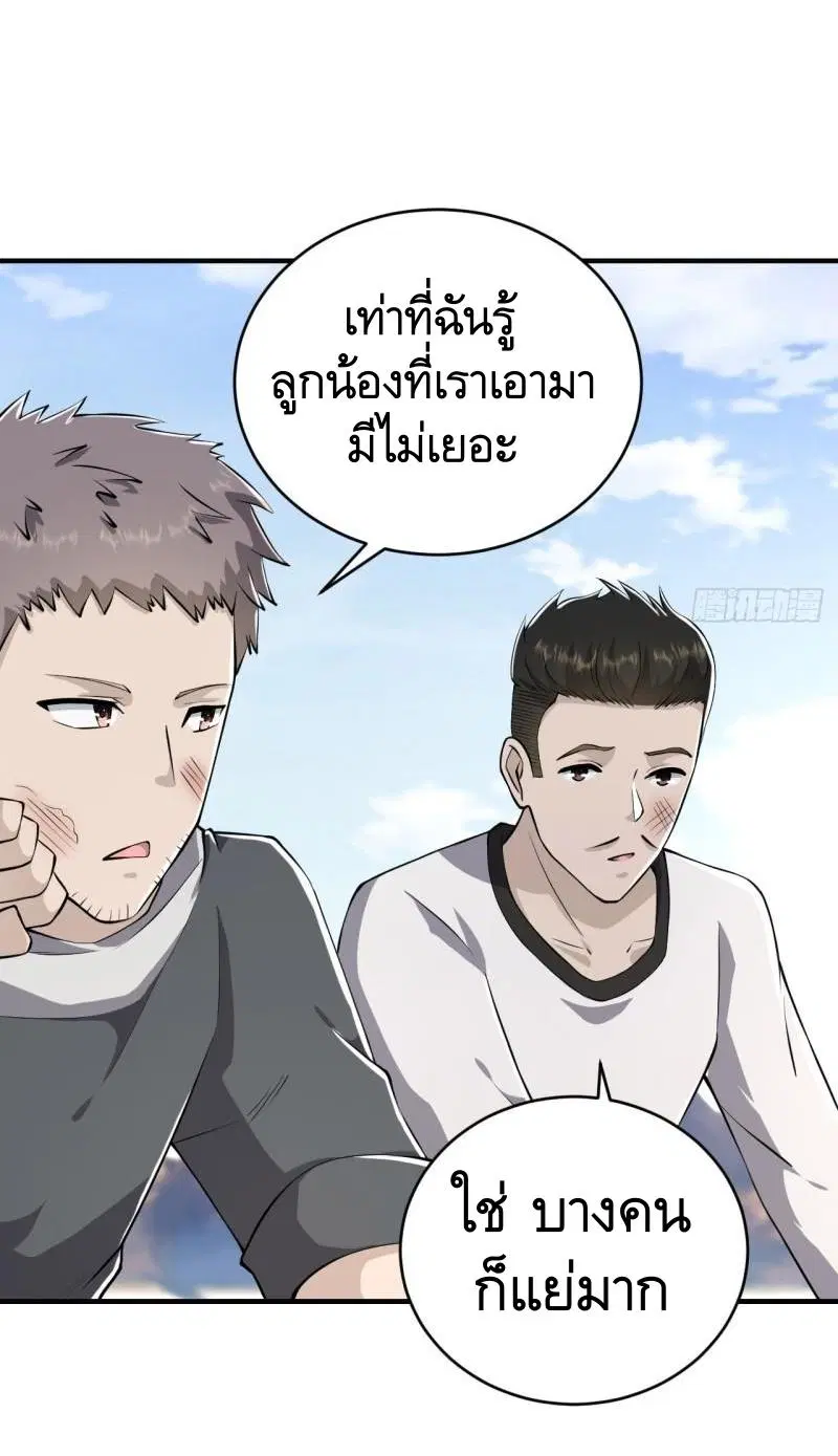 The First Order ตอนที่ 170 หน้า 46