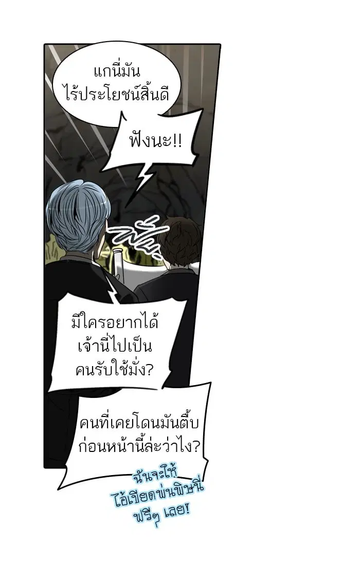 Tower of God ตอนที่ 290 หน้า 55