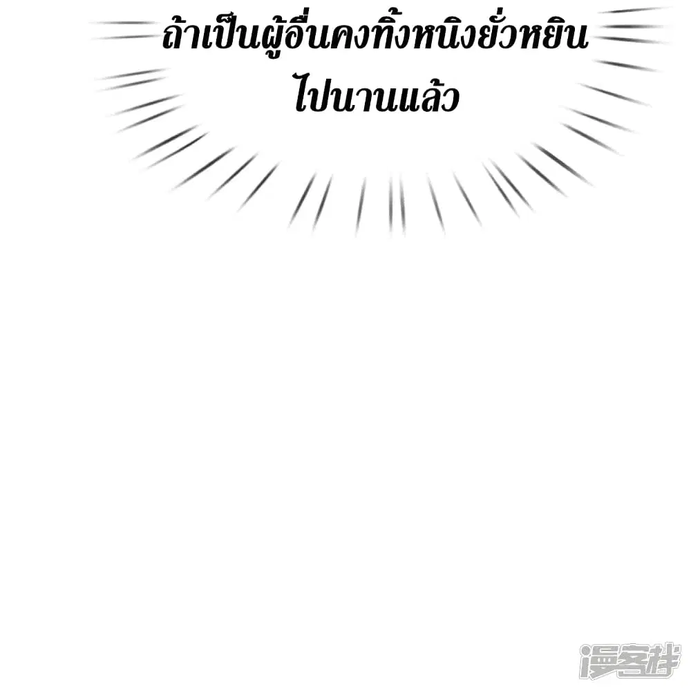 Sky Sword God ตอนที่ 444 หน้า 11