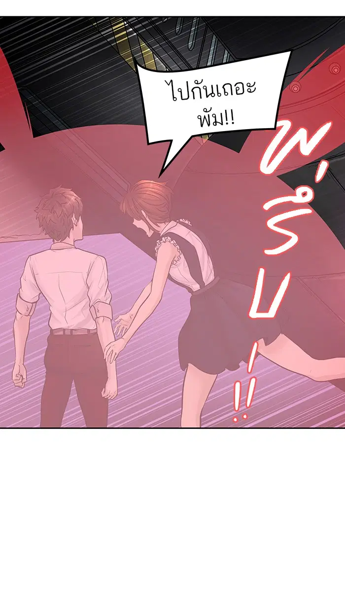 Tower of God ตอนที่ 416 หน้า 12