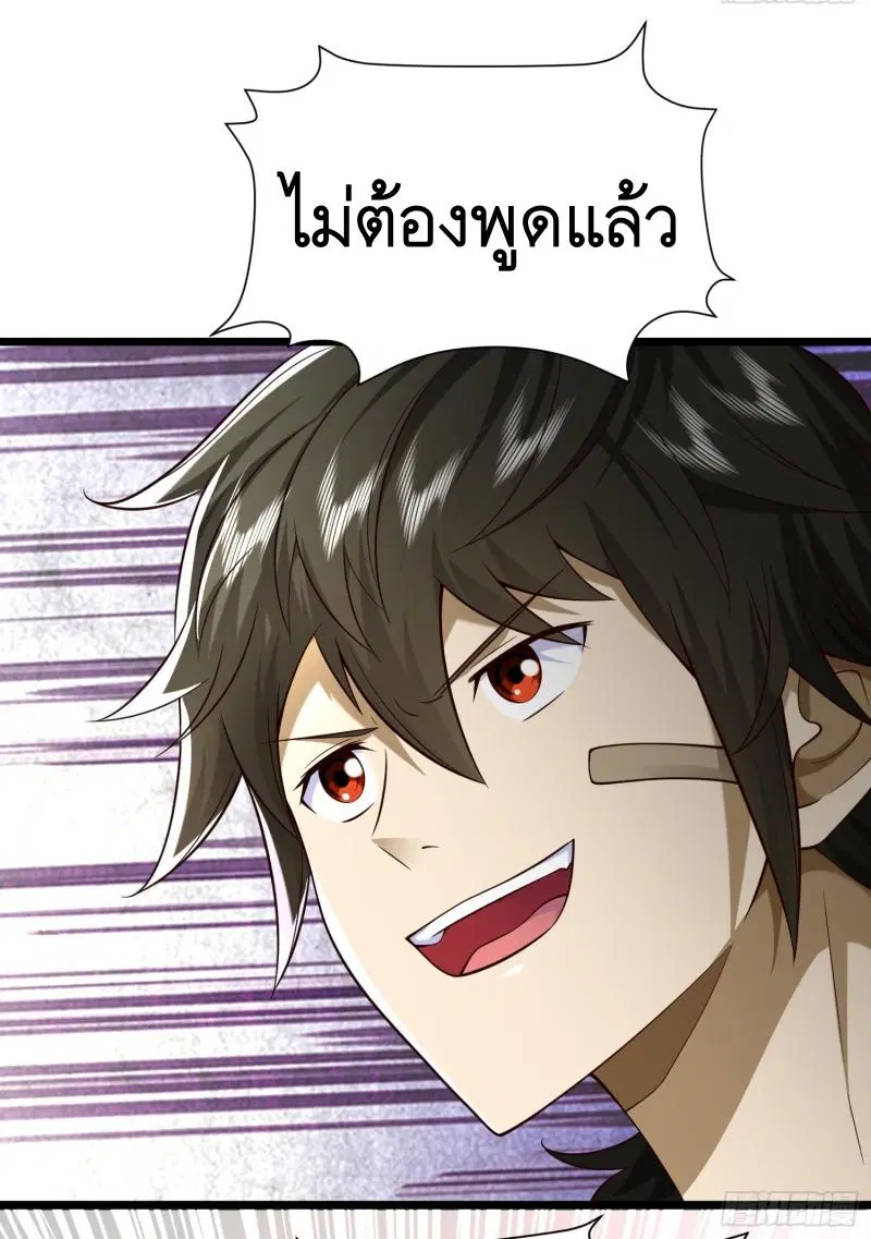 The First Order ตอนที่ 225 หน้า 9