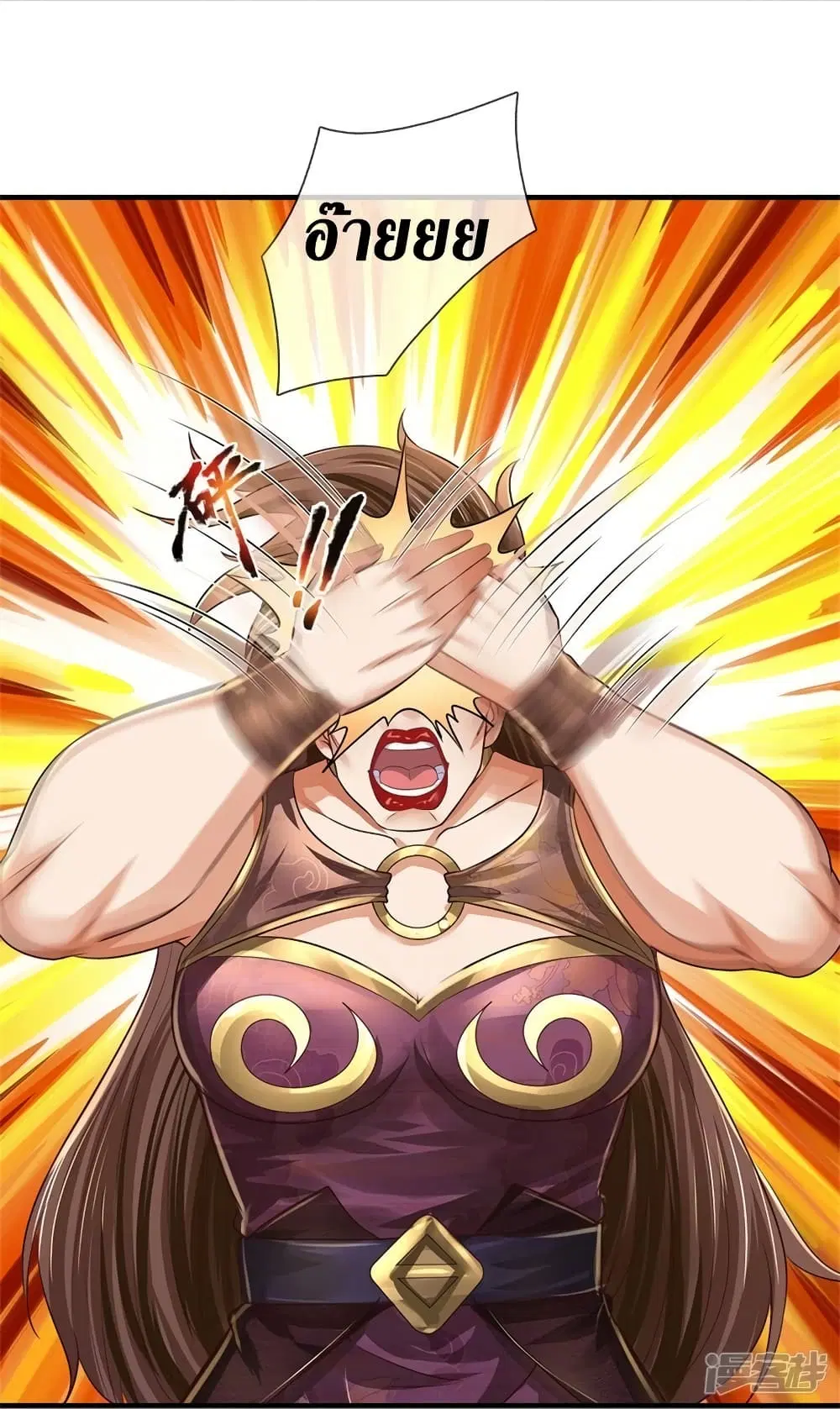 Sky Sword God ตอนที่ 563 หน้า 37