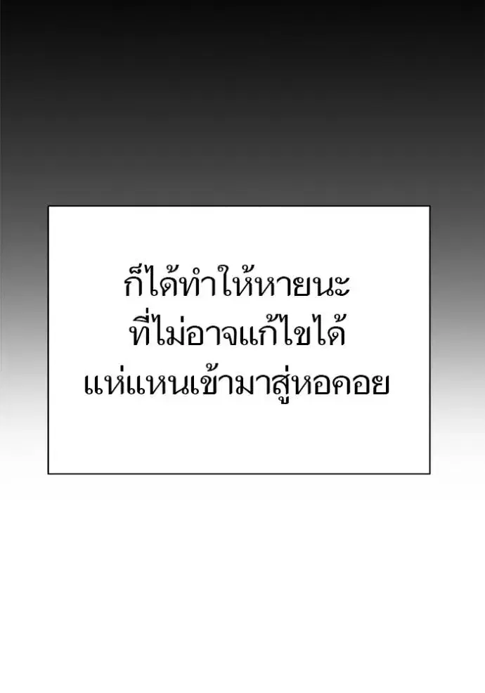 Tower of God ตอนที่ 632 หน้า 103