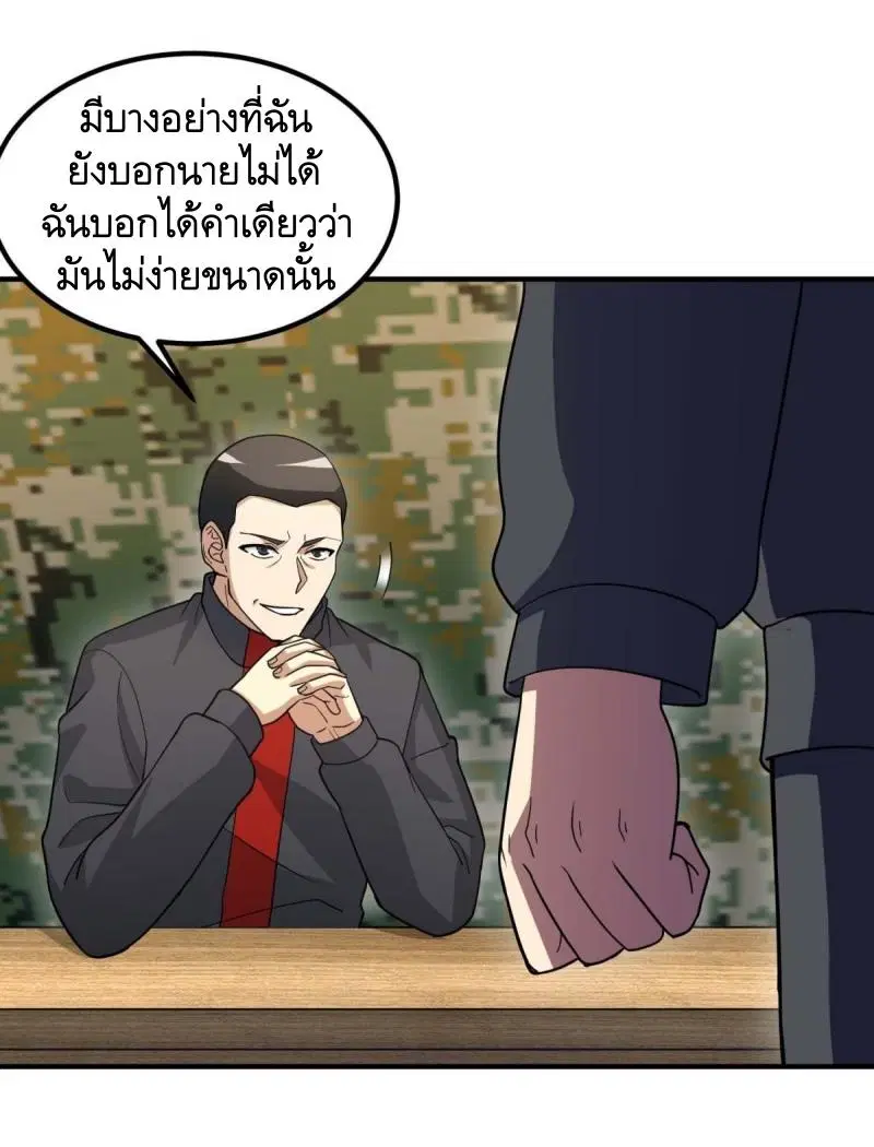 The First Order ตอนที่ 446 หน้า 42