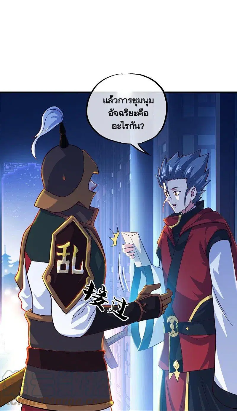 Peerless Battle Spirit ตอนที่ 352 หน้า 39