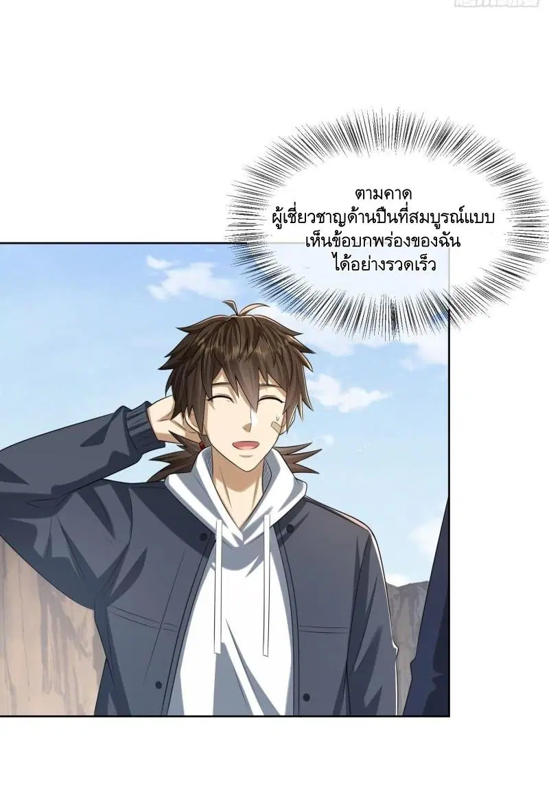 The First Order ตอนที่ 162 หน้า 33