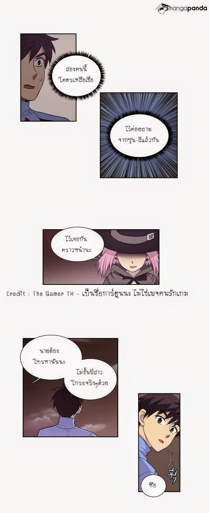 The Gamer ตอนที่ 64 หน้า 25