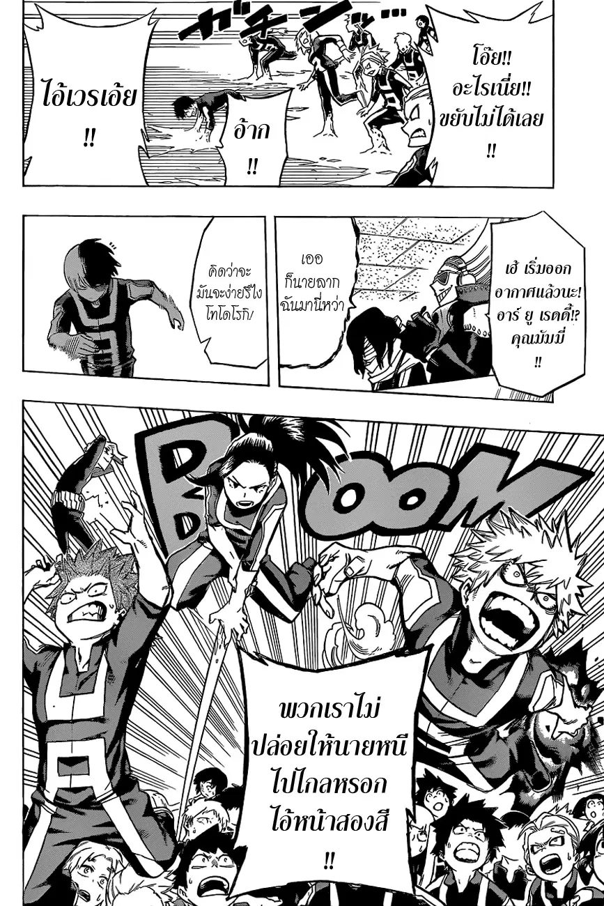 Boku no Hero Academia (My Hero Academia) ตอนที่ 24 หน้า 11