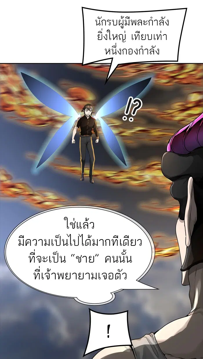 Tower of God ตอนที่ 452 หน้า 61