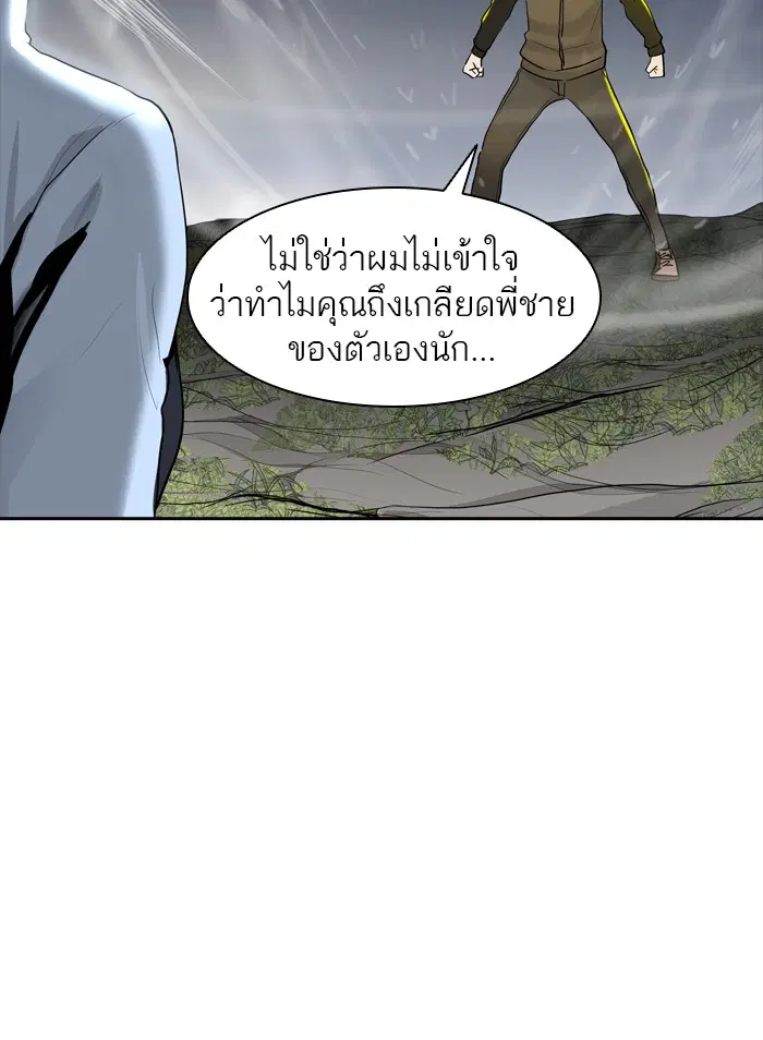Tower of God ตอนที่ 372 หน้า 111