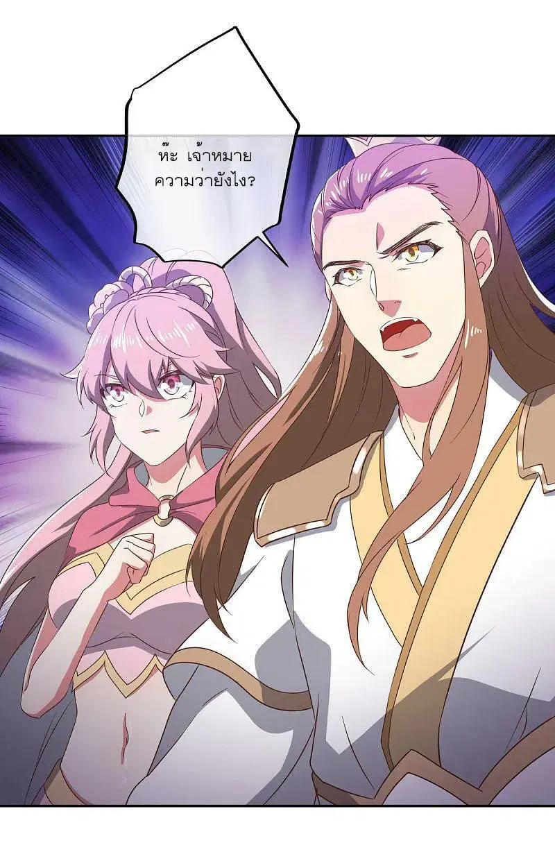 Peerless Battle Spirit ตอนที่ 563 หน้า 12