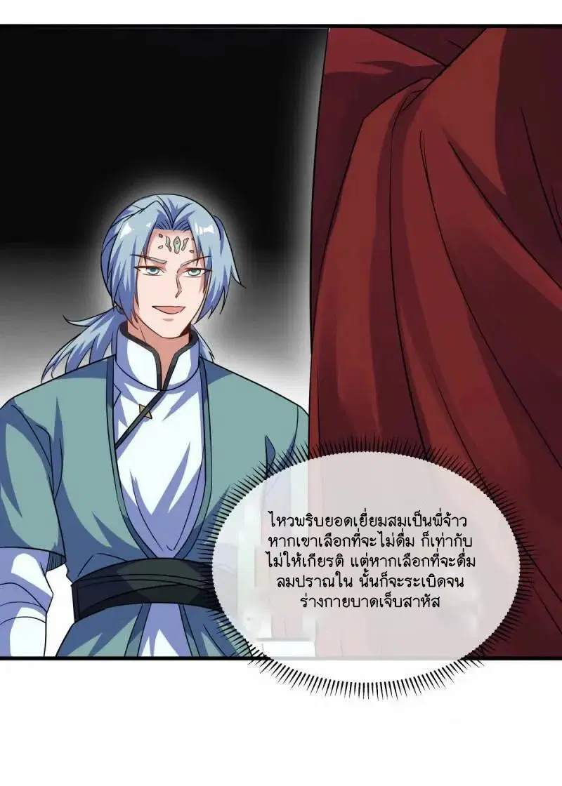 Peerless Battle Spirit ตอนที่ 617 หน้า 42