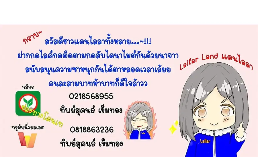 Release That Witch ตอนที่ 579 หน้า 43