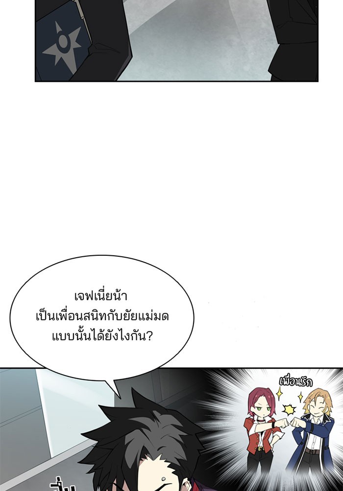 Villain to Kill ตอนที่ 1 หน้า 26