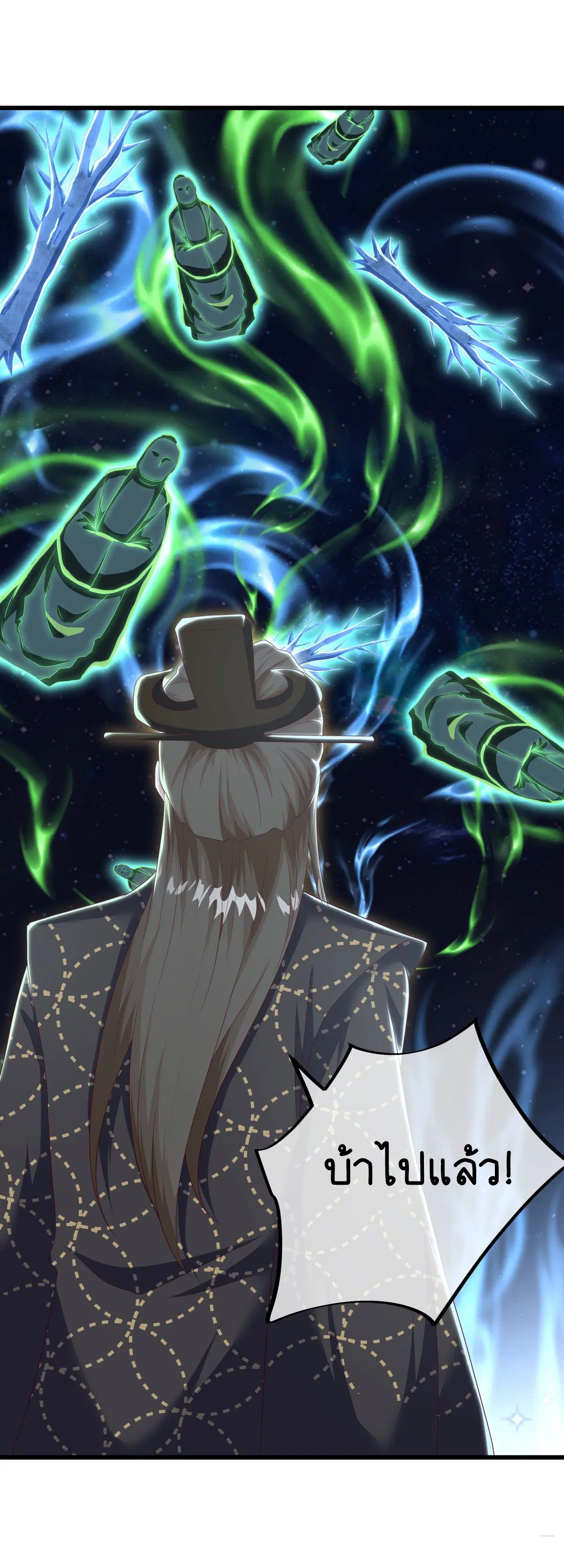 Peerless Battle Spirit ตอนที่ 703 หน้า 52