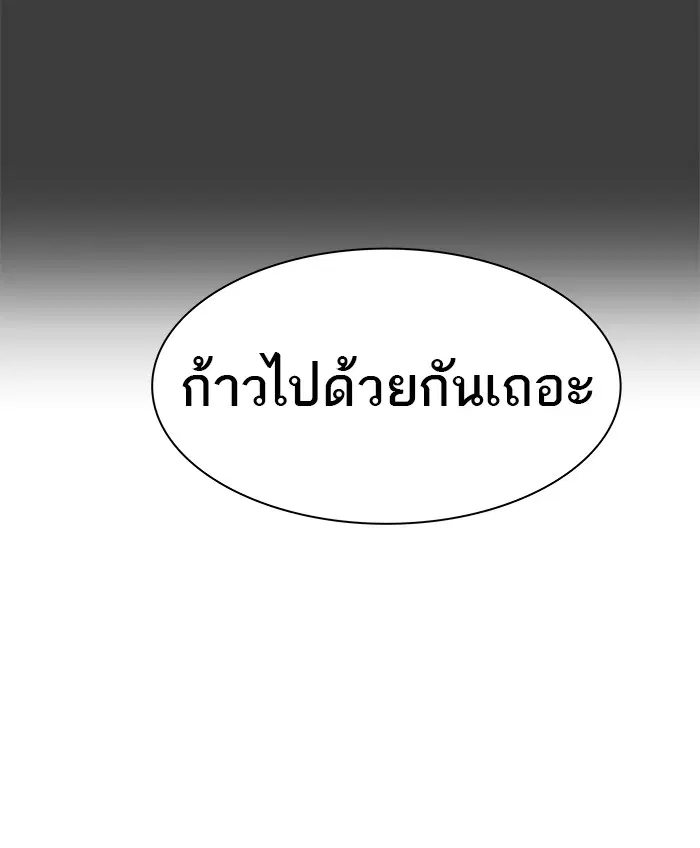 Tower of God ตอนที่ 472 หน้า 104
