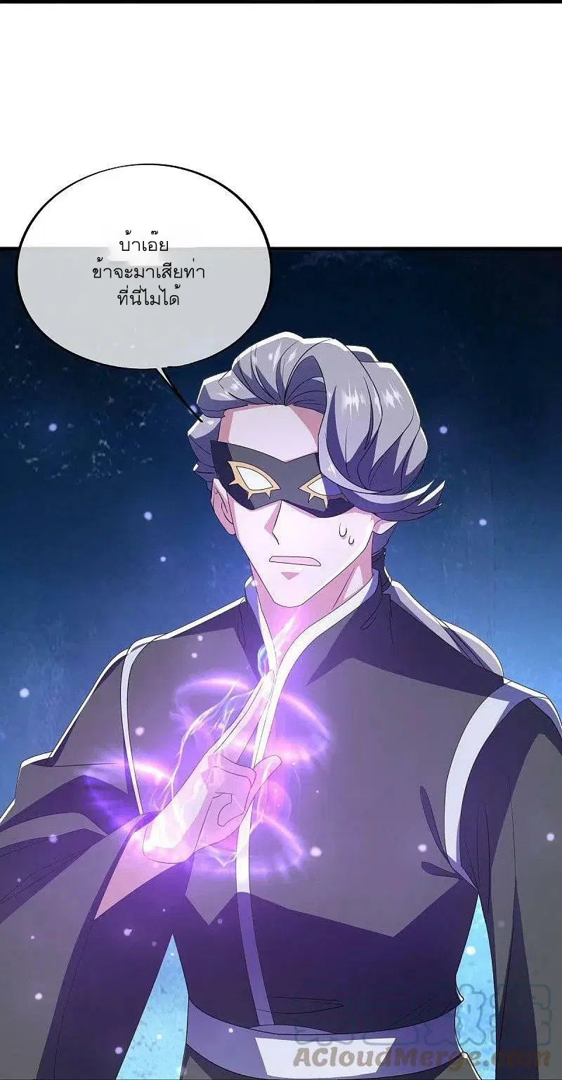 Peerless Battle Spirit ตอนที่ 512 หน้า 37