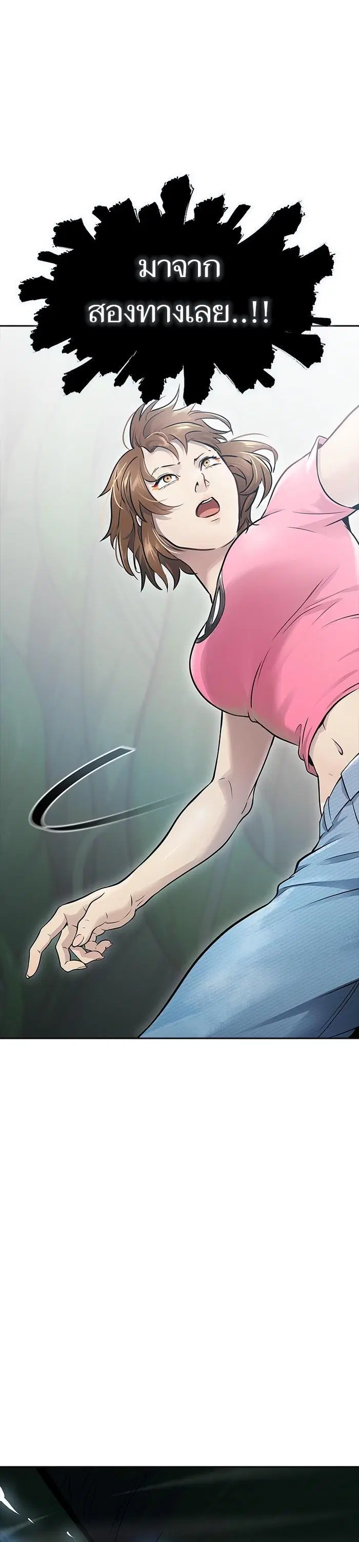 Tower of God ตอนที่ 622 หน้า 44