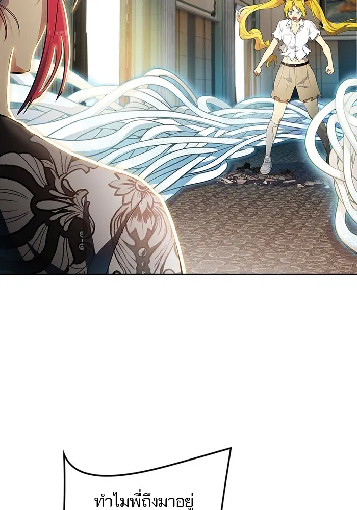 Tower of God ตอนที่ 568 หน้า 154