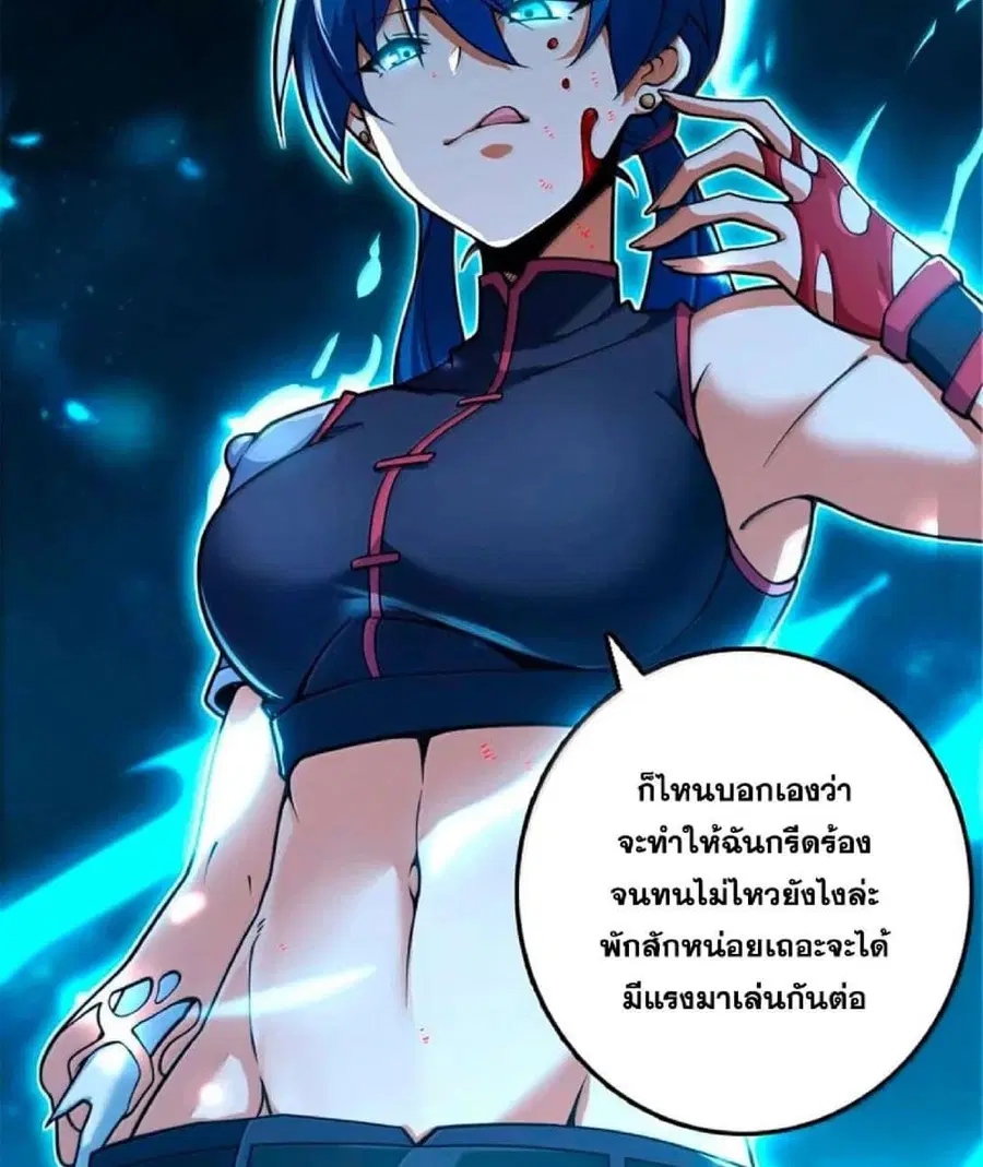 Release That Witch ตอนที่ 593 หน้า 5