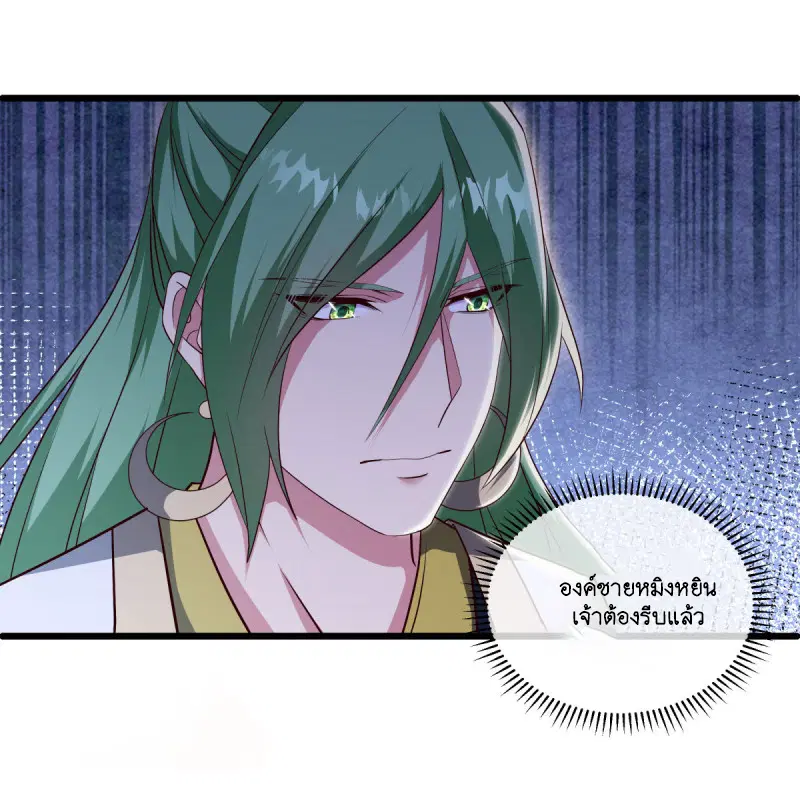 Peerless Battle Spirit ตอนที่ 603 หน้า 26