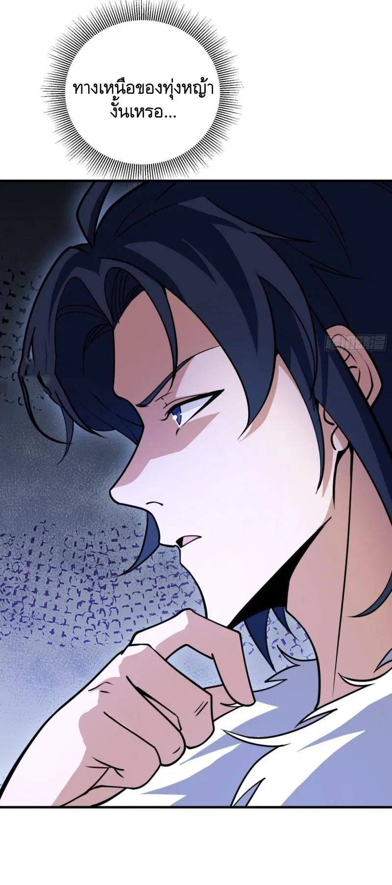 The First Order ตอนที่ 407 หน้า 65