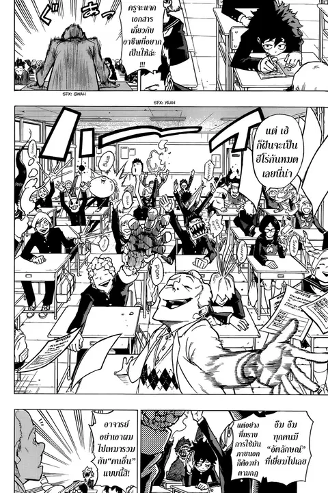 My Hero Academia ตอนที่ 1 หน้า 9