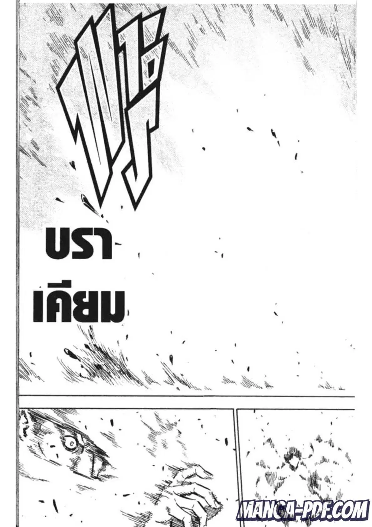 Black Clover ตอนที่ 153 หน้า 5
