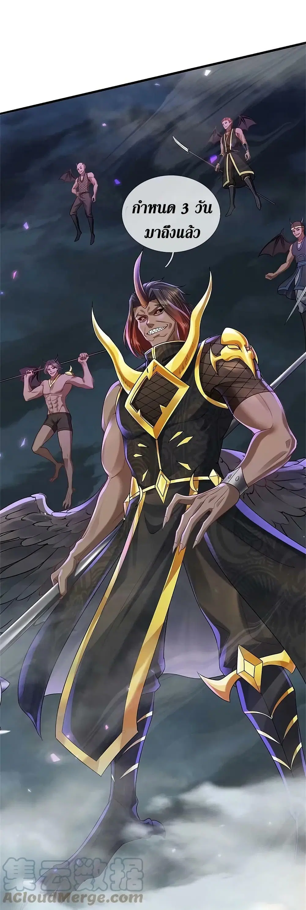 Sky Sword God ตอนที่ 614.2 หน้า 20