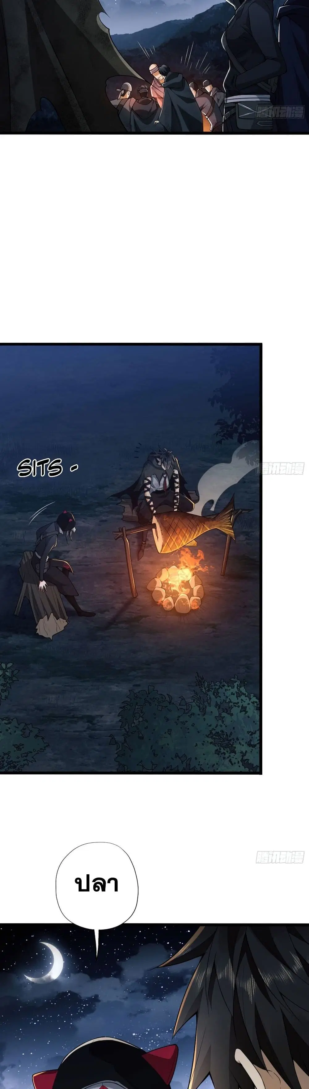 The First Order ตอนที่ 18 หน้า 24