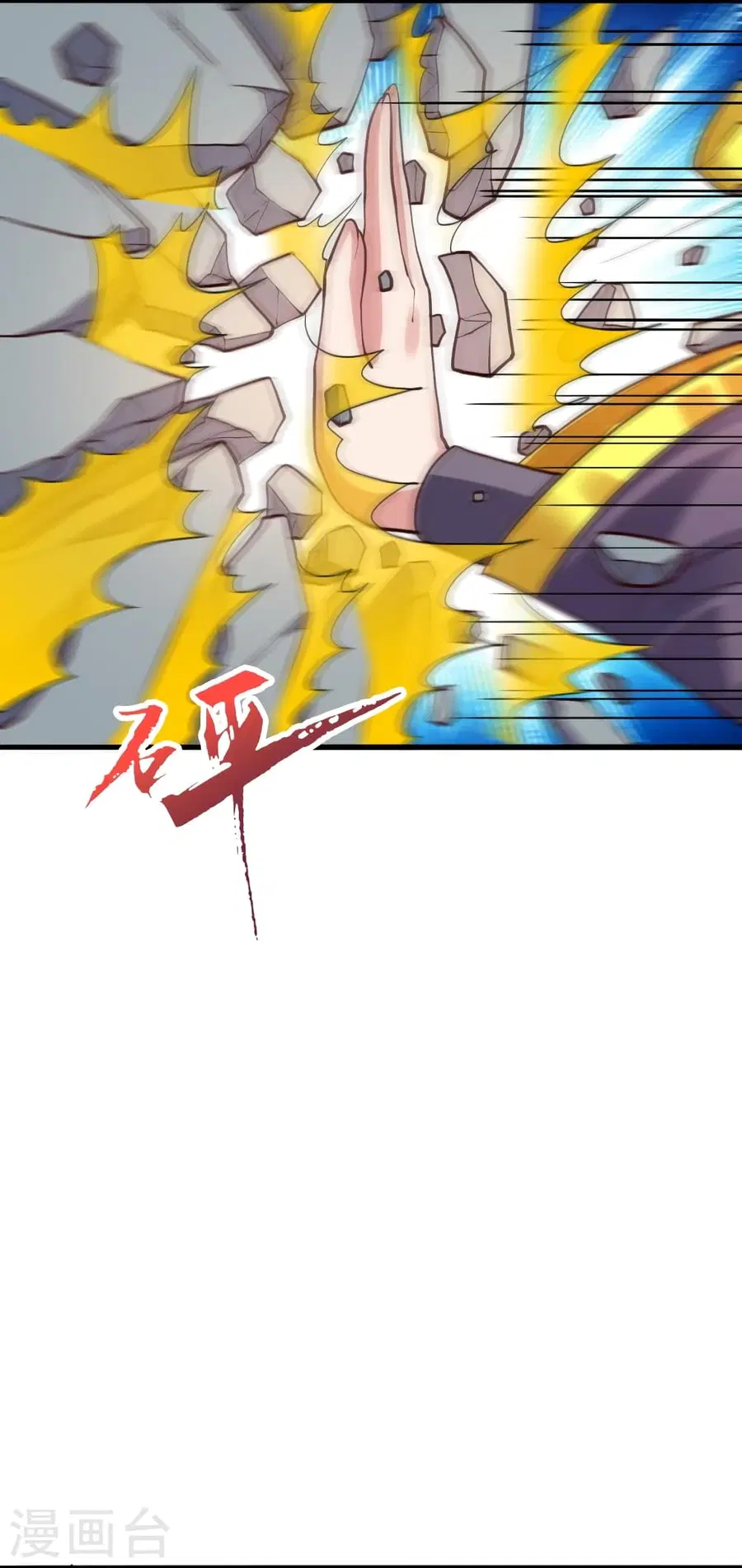 Banished Disciple’s Counterattack ราชาอมตะผู้ถูกขับไล่ ตอนที่ 363 หน้า 62