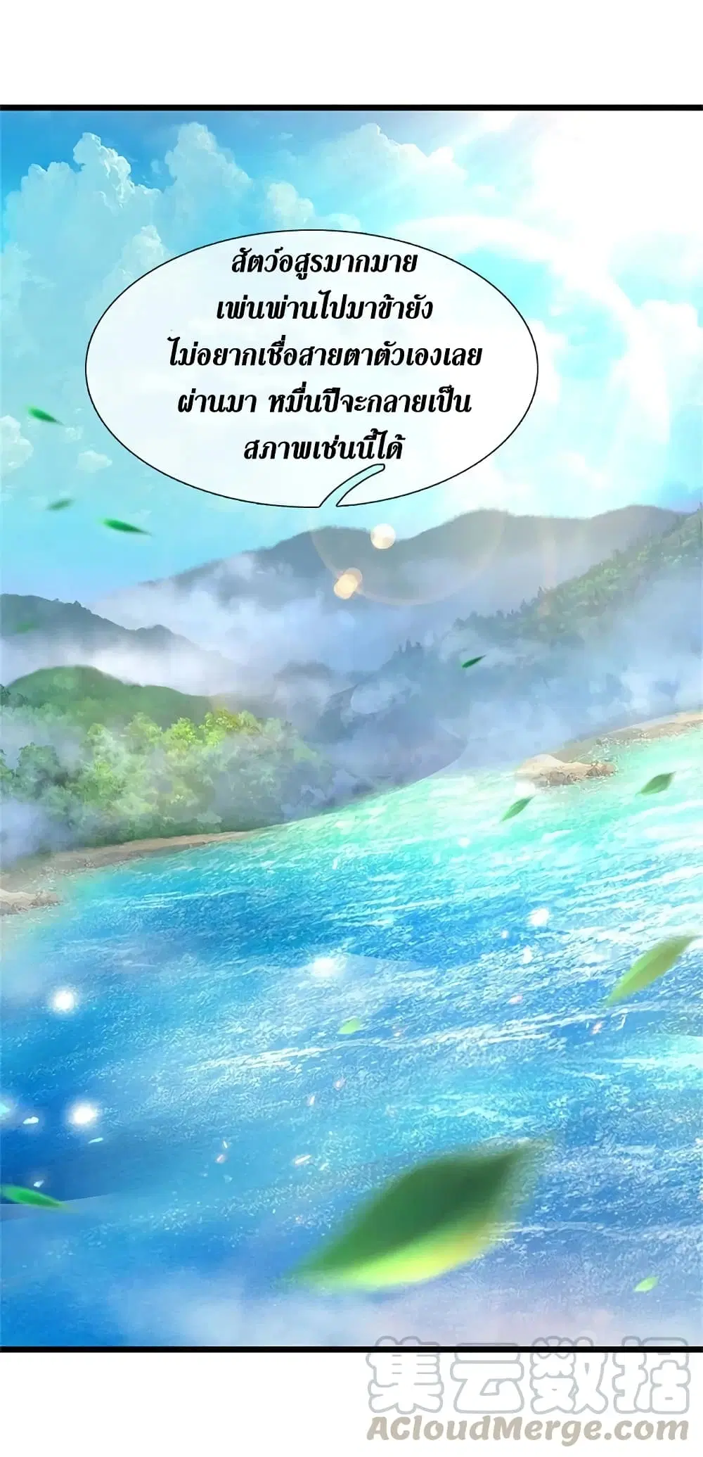 Sky Sword God ตอนที่ 382 หน้า 12