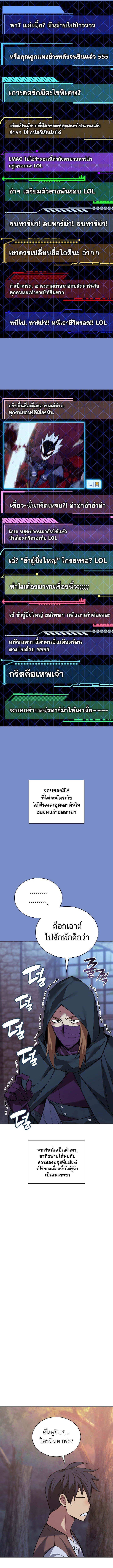 Overgeared จ้าวแห่งยุทธภัณฑ์ ตอนที่ 297 หน้า 12
