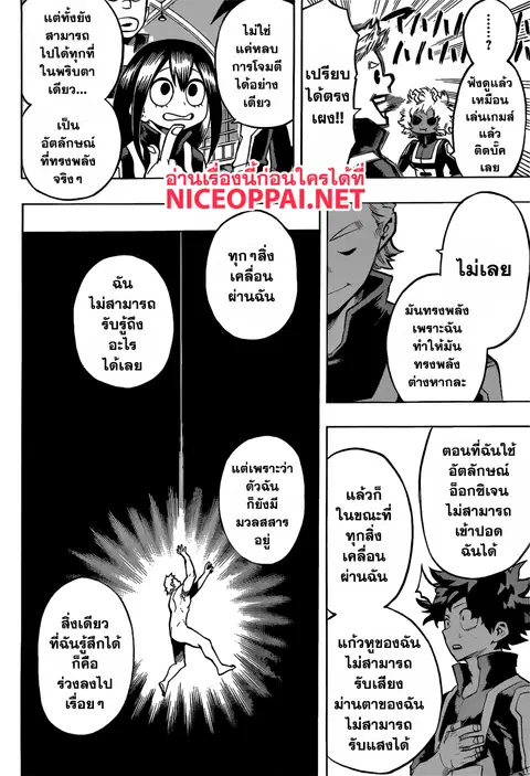 My Hero Academia ตอนที่ 124 หน้า 10