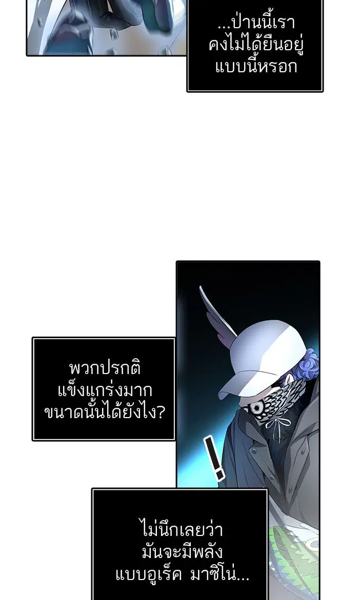 Tower of God ตอนที่ 537 หน้า 115