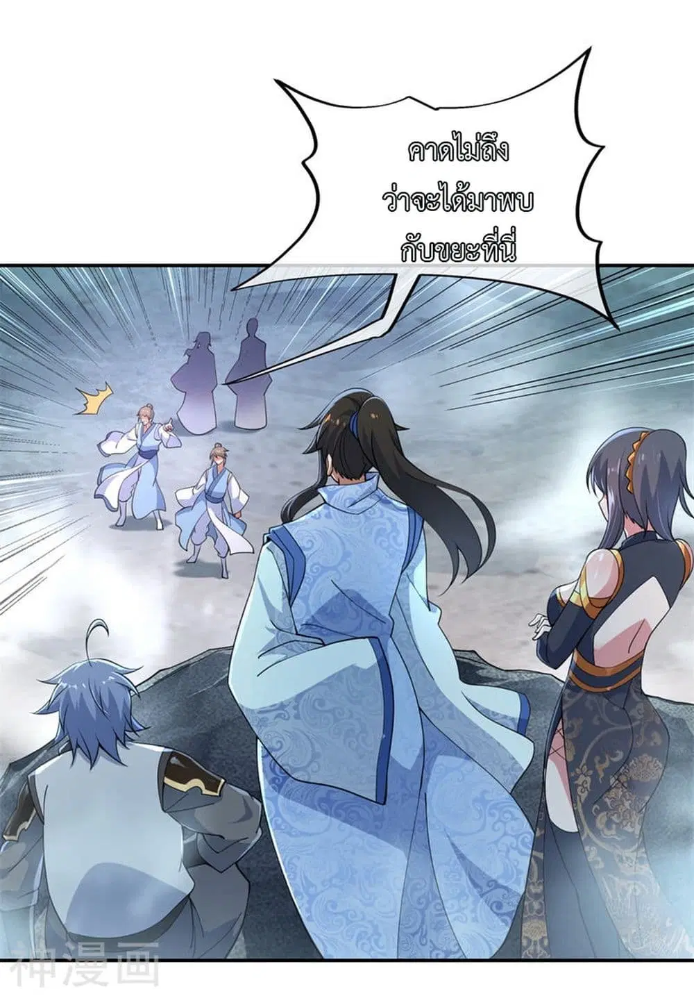Peerless Battle Spirit ตอนที่ 75 หน้า 23