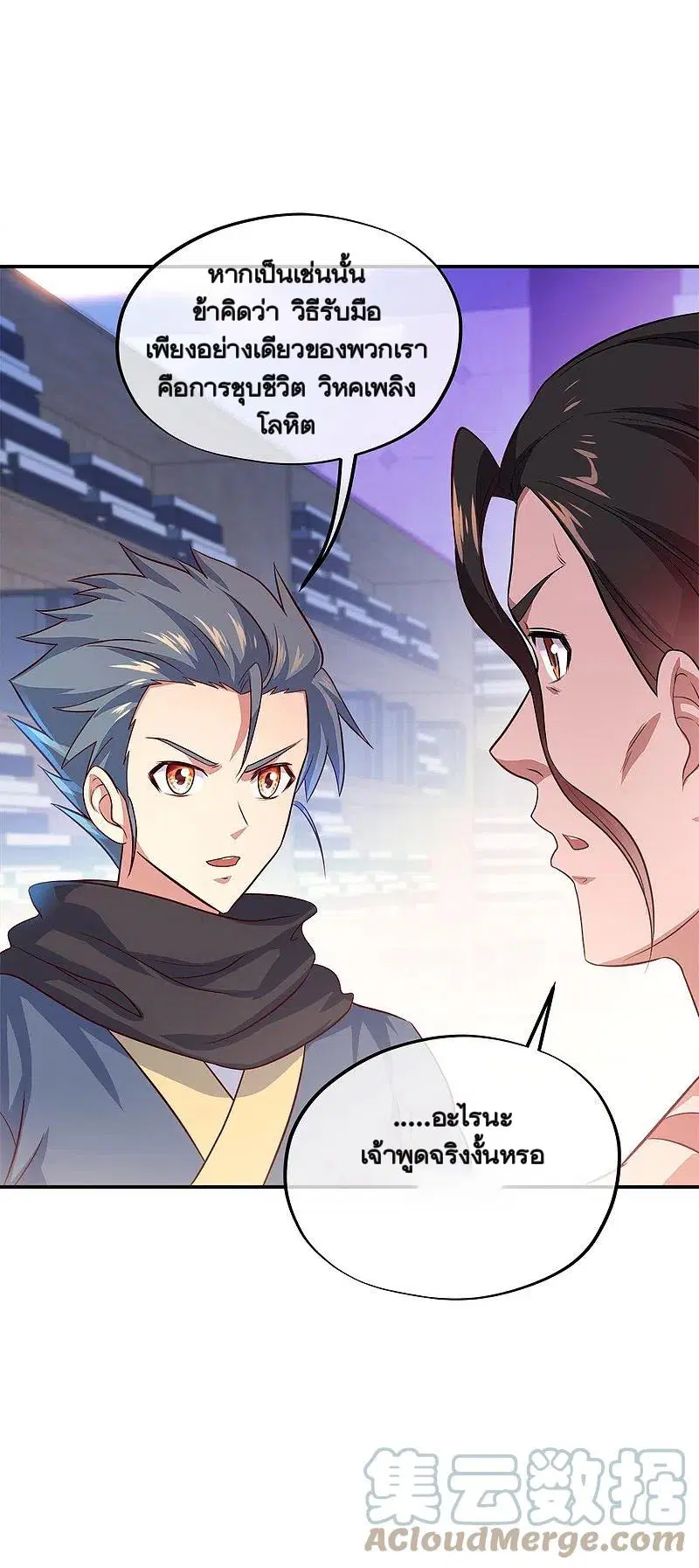 Peerless Battle Spirit ตอนที่ 343 หน้า 63