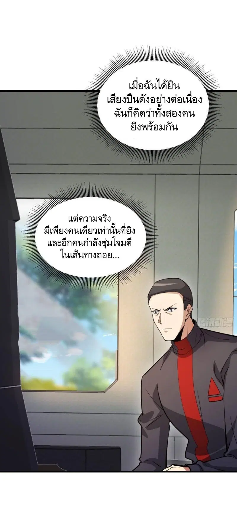 The First Order ตอนที่ 456 หน้า 5