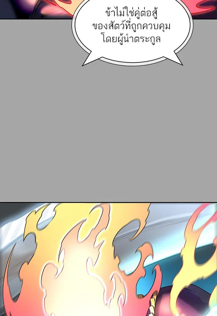 Tower of God ตอนที่ 529 หน้า 60