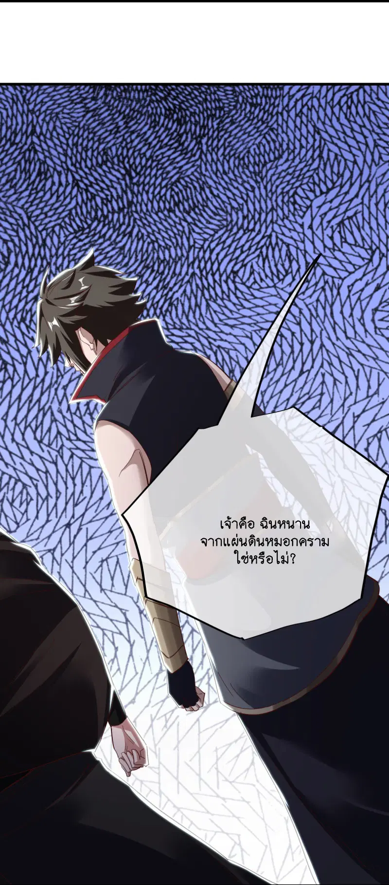 Peerless Battle Spirit ตอนที่ 595 หน้า 17