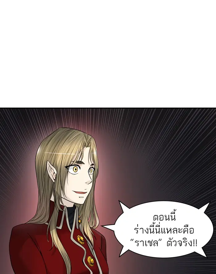 Tower of God ตอนที่ 385 หน้า 57