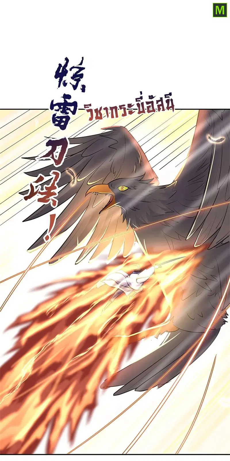Peerless Battle Spirit ตอนที่ 183 หน้า 13