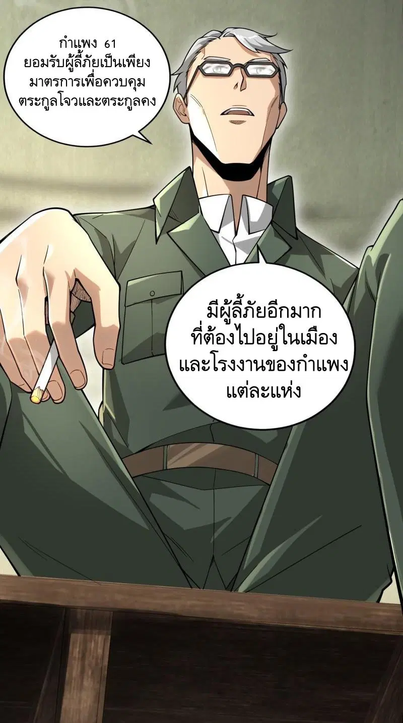 The First Order ตอนที่ 375 หน้า 5